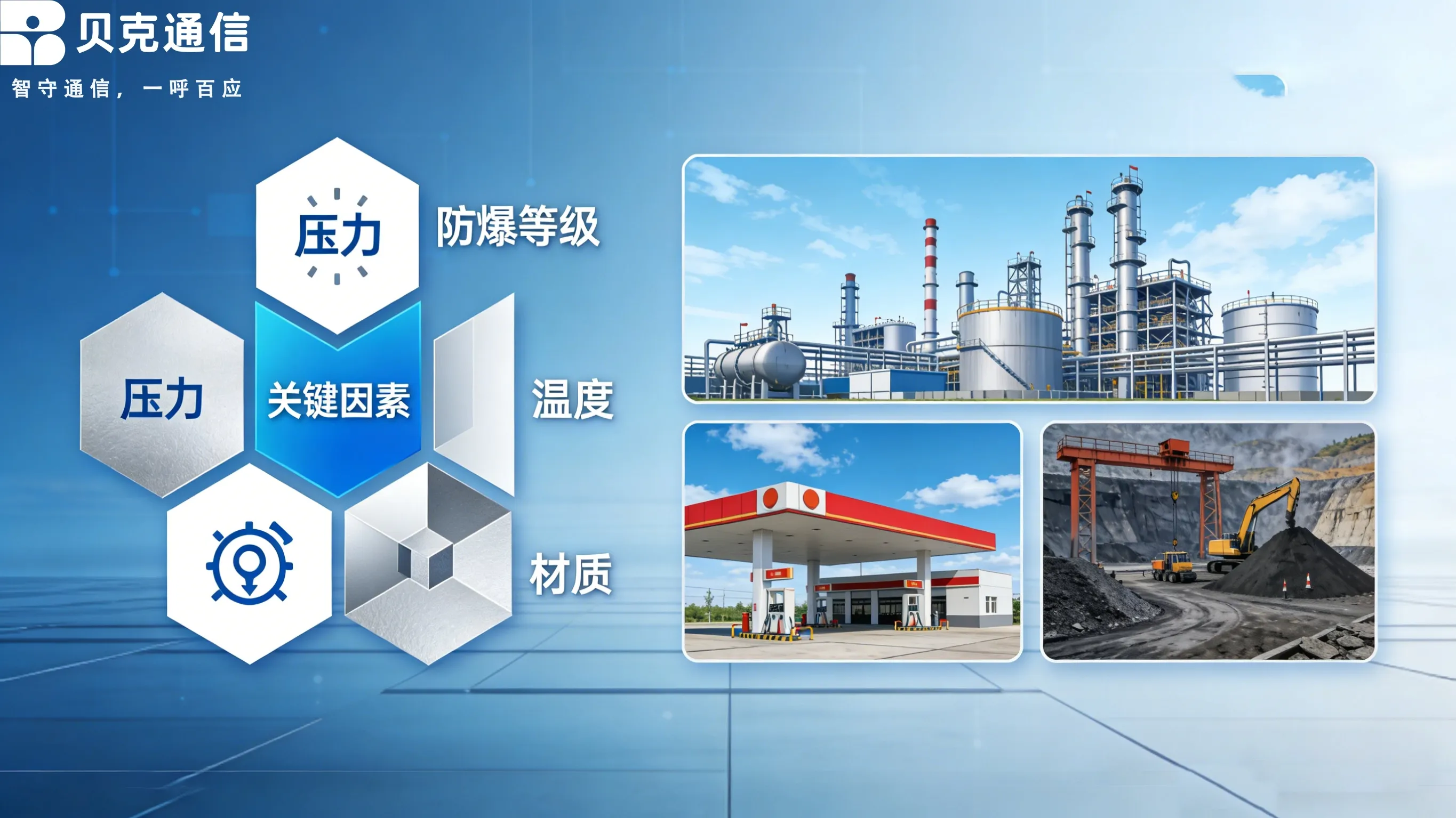 Die unterschiedlichen Anforderungen verschiedener Branchen an die Explosionsgeschütztheitsklasse von Explosionsschutztelefonen Die unterschiedlichen Anforderungen verschiedener Branchen an die Explosionsgeschütztheitsklasse von Explosionsschutztelefonen