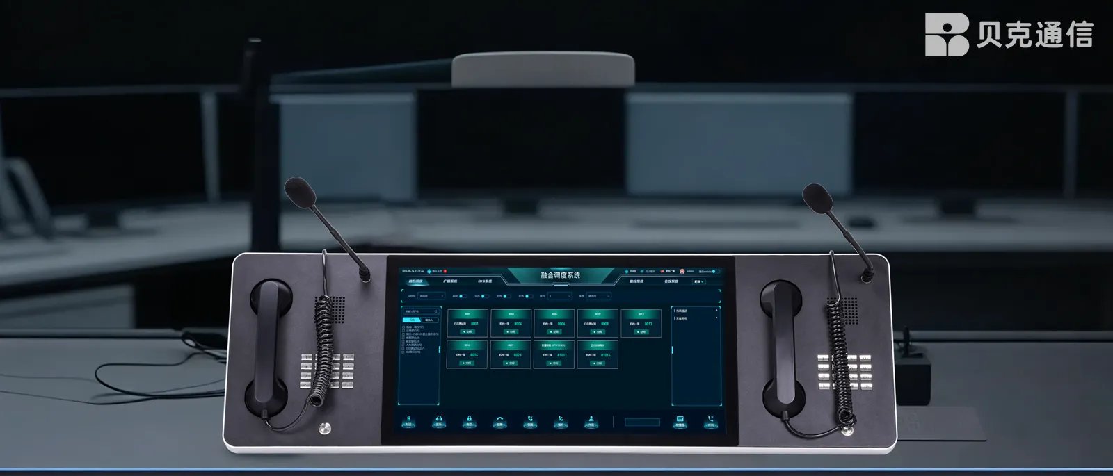 Dual-Phone Dispatching Console
